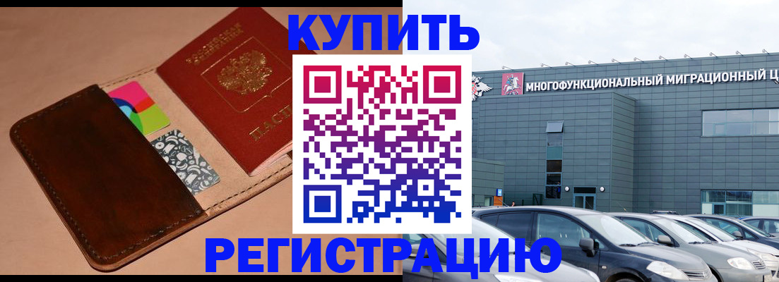 прописка поиск в Ленинске