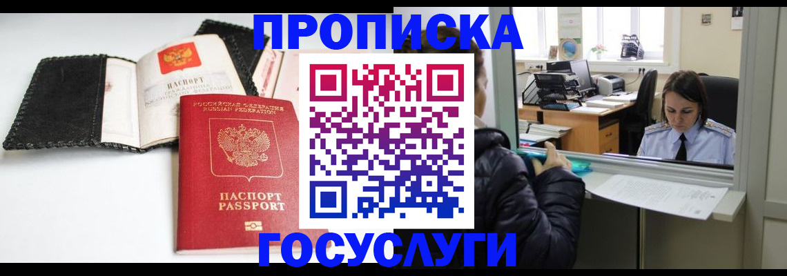 временная регистрация поиск в Ленинске