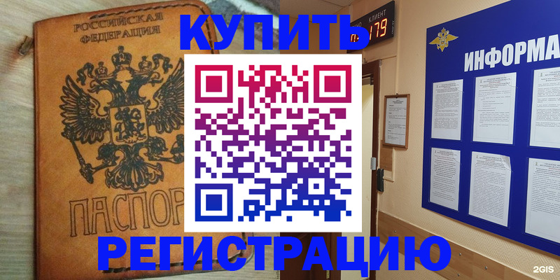 найти адрес прописки в Ленинске