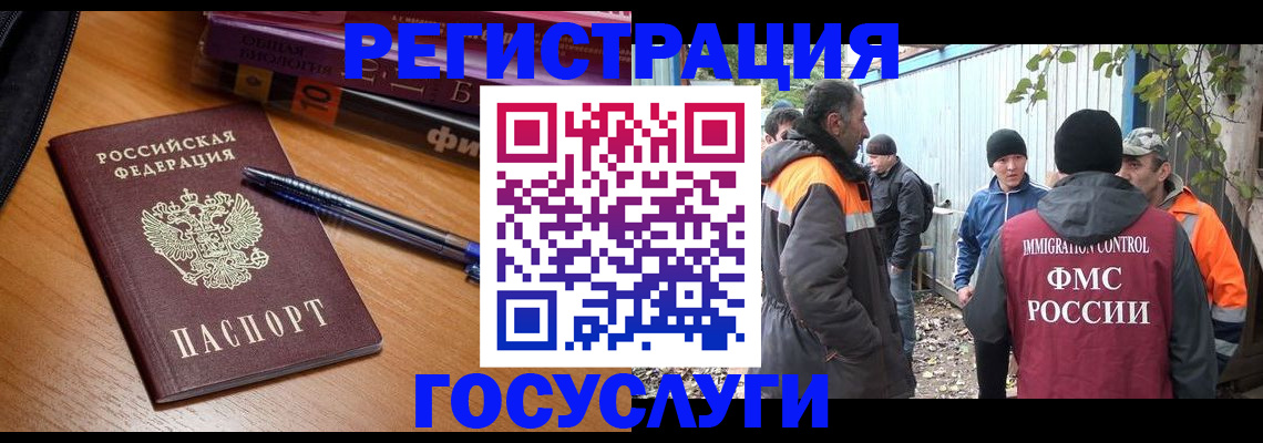 временная регистрация в квартире в Ленинске