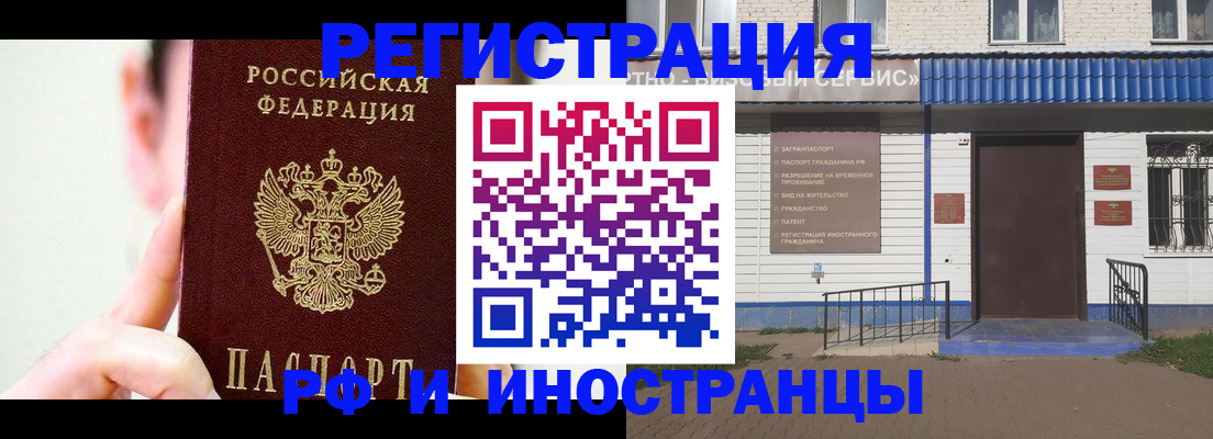 временная регистрация надежно в Ленинске